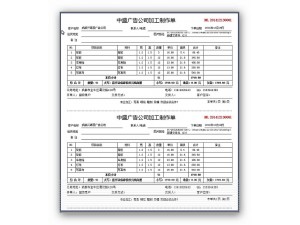 A4二等分-1页2联-连续打印