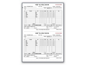 A4二等分-1页2联-空行填充