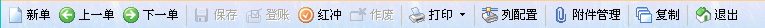 飞扬动力广告公司管理软件收款管理界面菜单栏