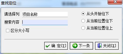 飞扬动力广告公司管理软件查找定位界面