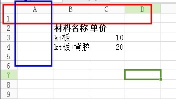 广告公司管理软件Excel表格格式界面二