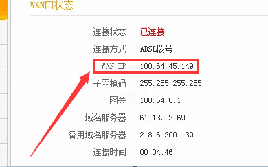 成都飞扬动力-路由器中的WAN IP