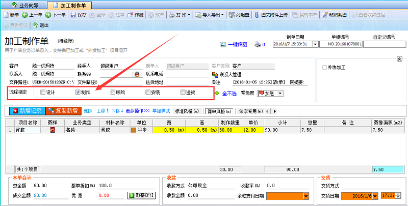 广告公司管理软件业务流程自定义