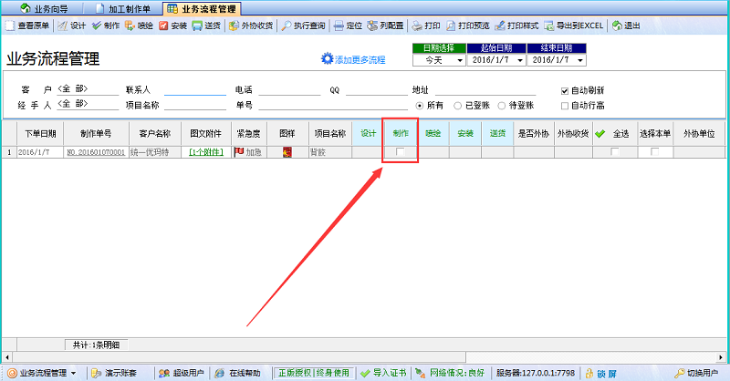 业务流程管理