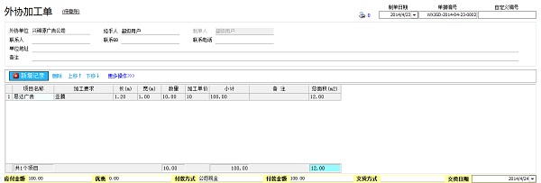 飞扬动力广告公司管理软件