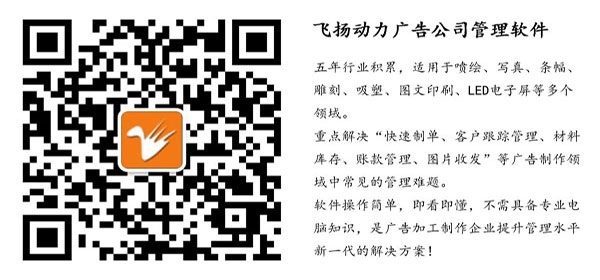 飞扬动力广告公司微信公众号