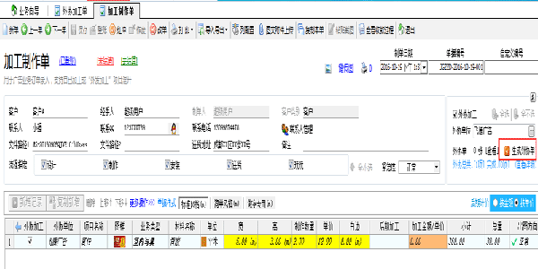 广告公司管理软件外协单