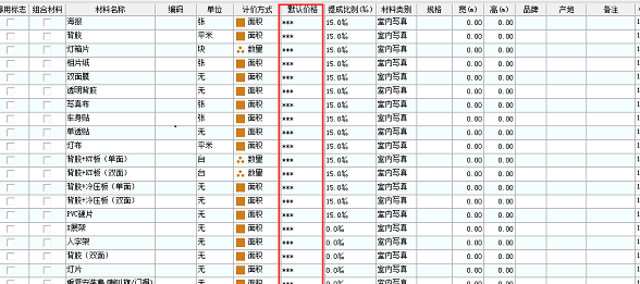 飞扬动力材料价格