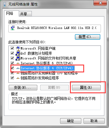 固定IP设置步骤