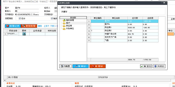 直接录入客户信息