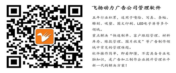 广告公司管理软件公众号