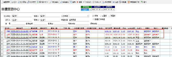 飞扬动力红冲单据