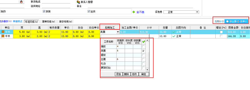 飞扬动力业务后期加工