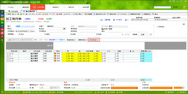 飞扬动力做字专用