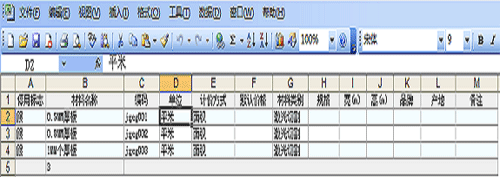 广告公司管理软件-EXCEL