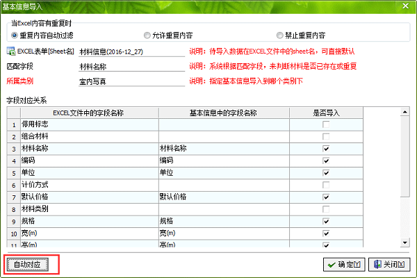 广告公司管理软件EXCEL 材料导入