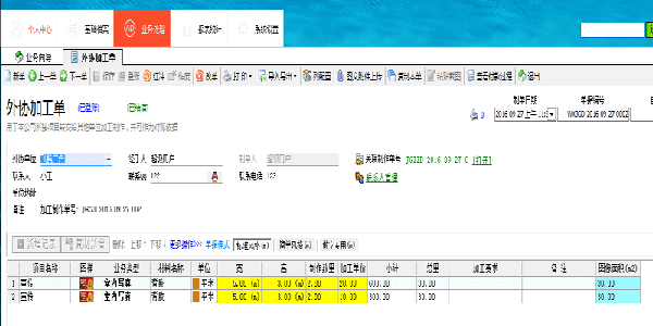 飞扬动力广告公司管理软件外协单