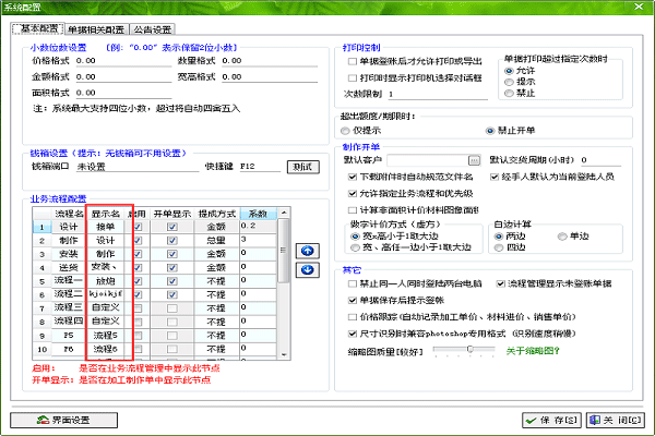 广告公司管理软件业务流程管理