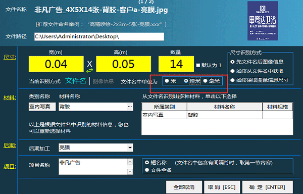 广告公司管理软件开加工制作单