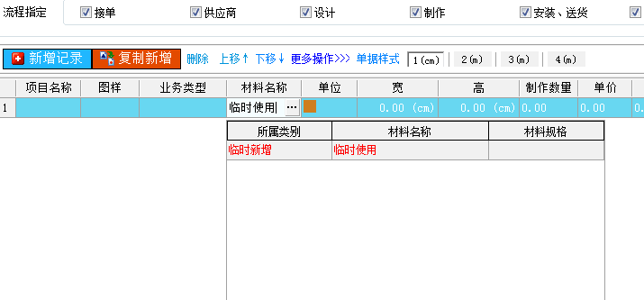 广告公司管理软件