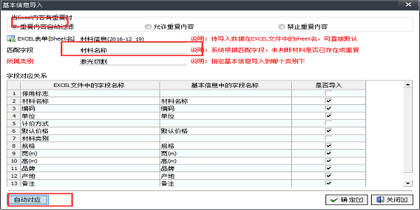 广告公司管理软件excel导入