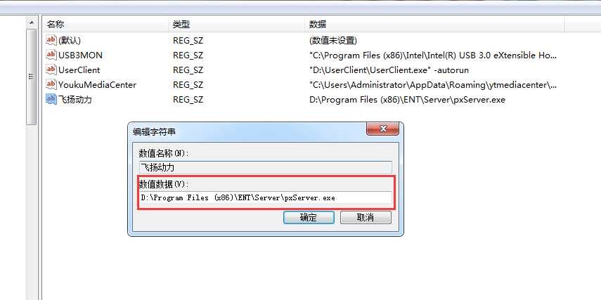 飞扬动力广告公司管理软件win10系统解决