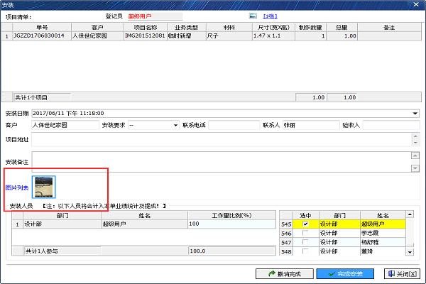 广告公司管理软件