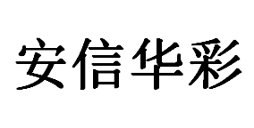 （四川）  邛崃 安信华彩