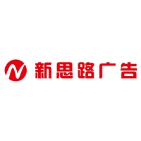 （四川）南充 新思路广告